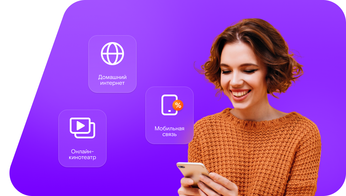 Промо-тарифы Ростелеком в&nbsp;сельский посёлок Охлопково